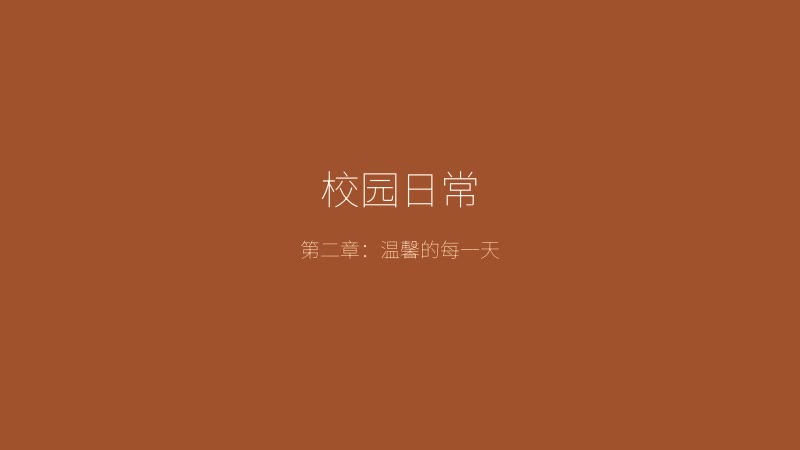 太妃物语游戏截图——温馨的校园日常，角色们在教室中愉快交流